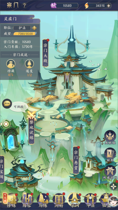 我的御剑日记0.1折魔改版本v1.0.83 最新版