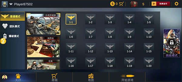 恐怖狙击求生官方下载v1.2.1 最新版