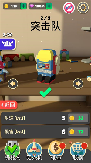 机器人大战游戏v1.1.8 最新版