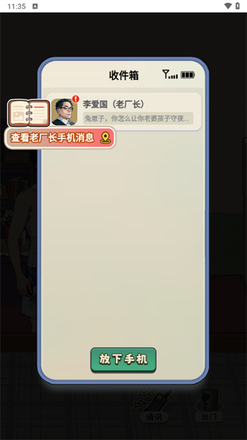 重返1998手游安卓版v1.0 最新版