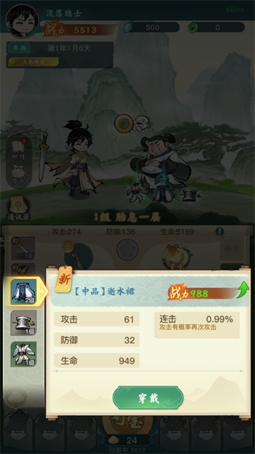洪荒问道官方最新版下载v1.0.1 安卓版