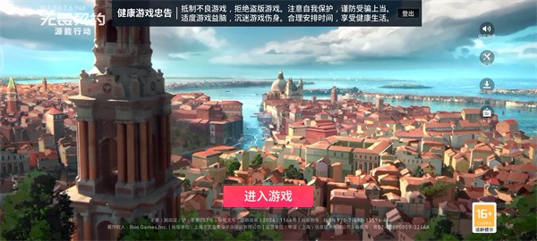 无畏契约源能行动测试服下载v0.2.10 最新版