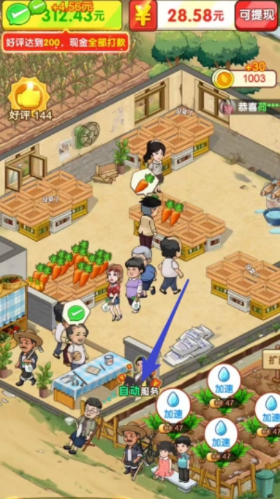 奶的小农院赚钱游戏v1.0.0.2 最新版