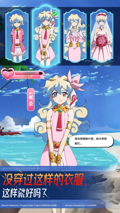 天元突破红莲螺岩游戏v1.0.11 最新版