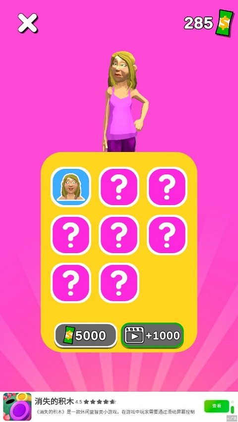 人生跑酷最新版本(Run of Life安装器)v2.7.0 安卓版