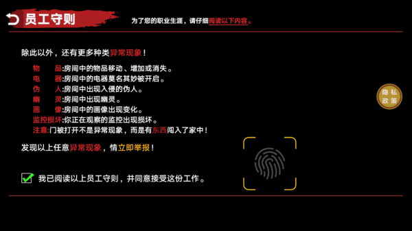 捉鬼敢死队游戏手机版 捉鬼敢死队游戏手机版