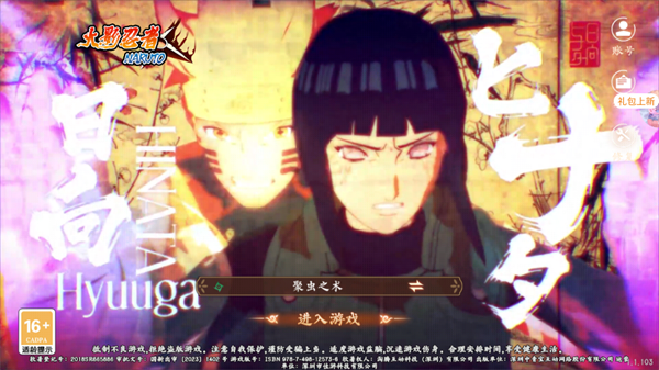 魂之眼新忍者世界官方版v1.1.077 最新版