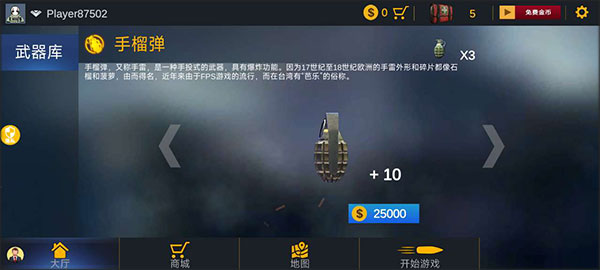 恐怖狙击求生官方下载v1.2.1 最新版