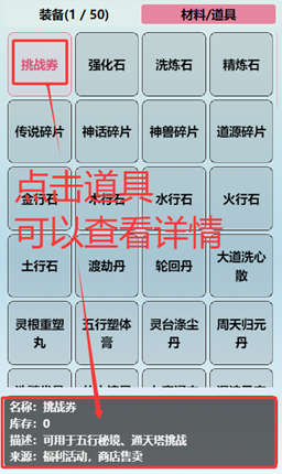 重生之异界修仙游戏va.0.0.6 最新版