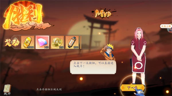 魂之眼新忍者世界官方版v1.1.077 最新版