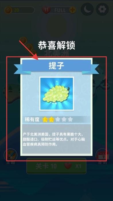 天水果连连看v1.0.0 安卓版