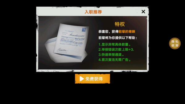 捉鬼敢死队游戏手机版v1.1.0 中文版