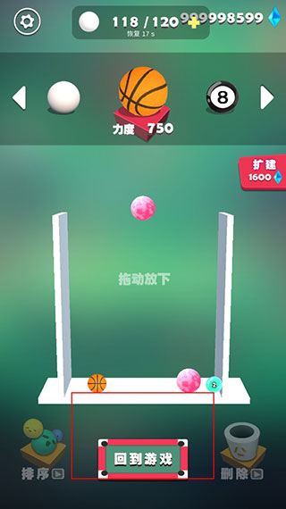 我不是台球游戏手机版v1.6 最新版