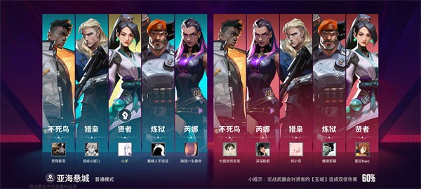 无畏契约源能行动测试服下载v0.2.10 最新版