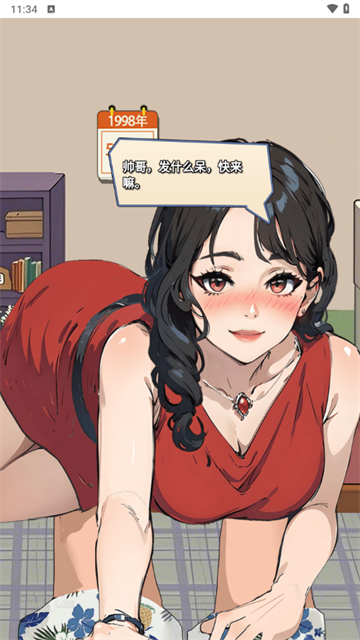 重返1998手游安卓版v1.0 最新版