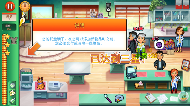 凯尔丝医生艾米的宠物诊所游戏v1.29 最新版