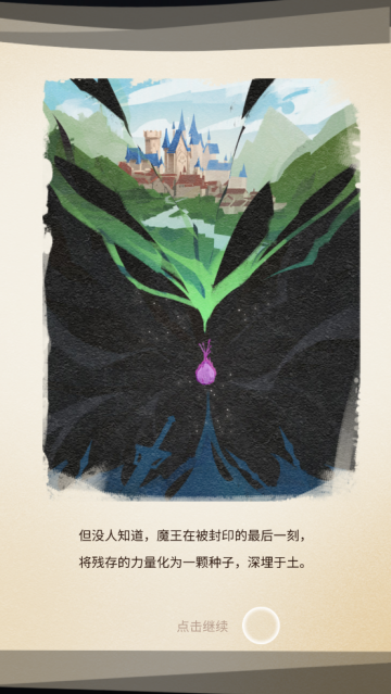 灰烬游戏v1.0.9 手机版