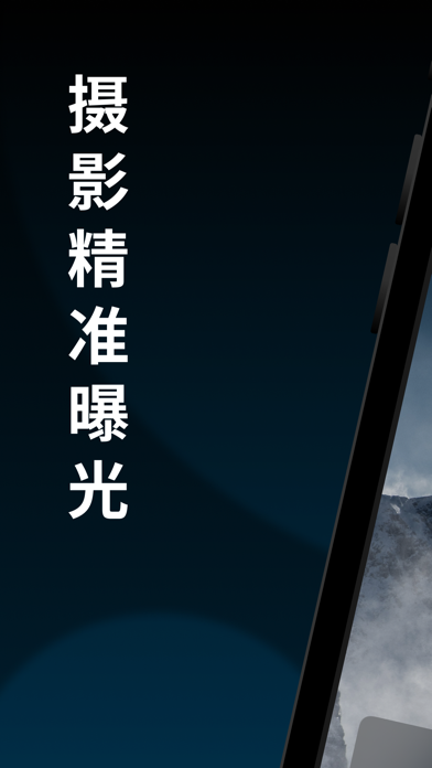 测光表 Light Meter Ultra