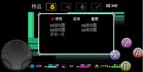 三角符文完整版(Deltarune)v2.0.0 最新版