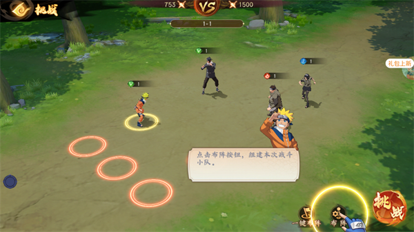 魂之眼羁绊火影忍者游戏v1.1.077 最新版