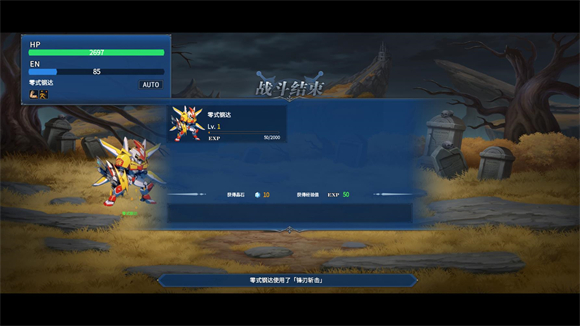 机甲英雄手游v0.9.1 最新版