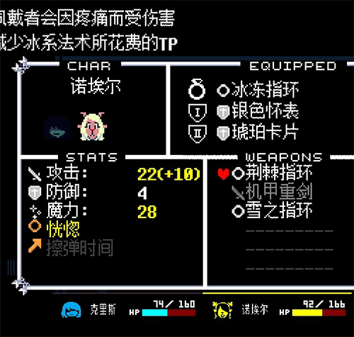 三角符文完整版(Deltarune)v2.0.0 最新版