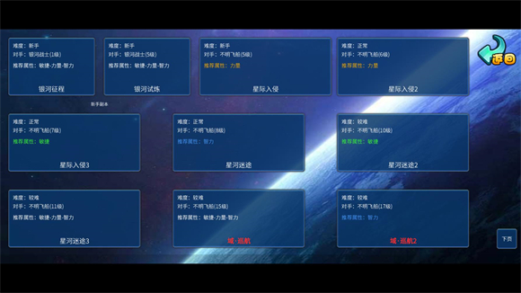 机甲英雄手游v0.9.1 最新版