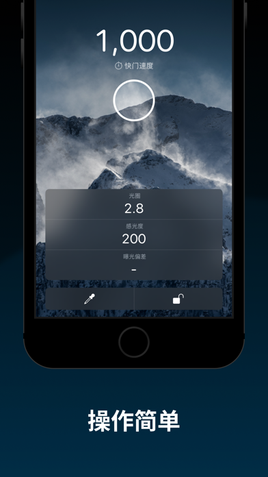 测光表 Light Meter Ultra