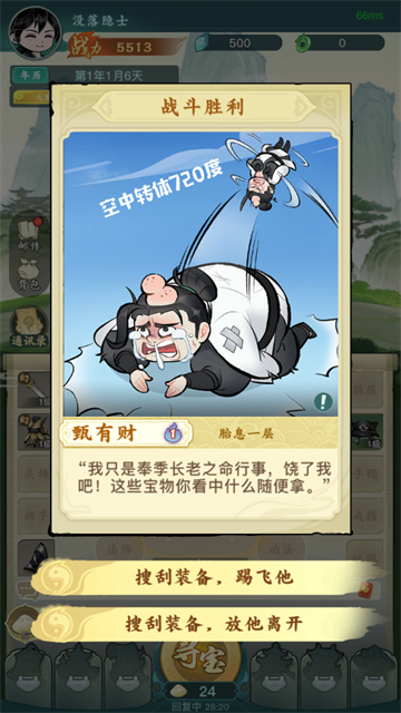 洪荒问道官方最新版下载v1.0.1 安卓版