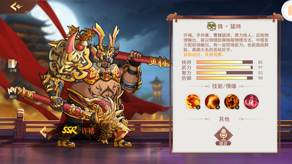 掌中三国手游v1.2.1 最新版