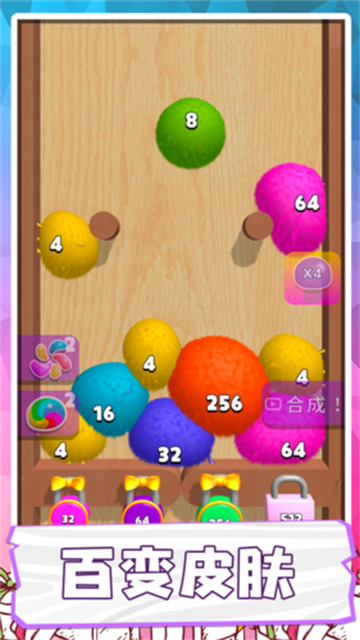 球球大碰撞游戏