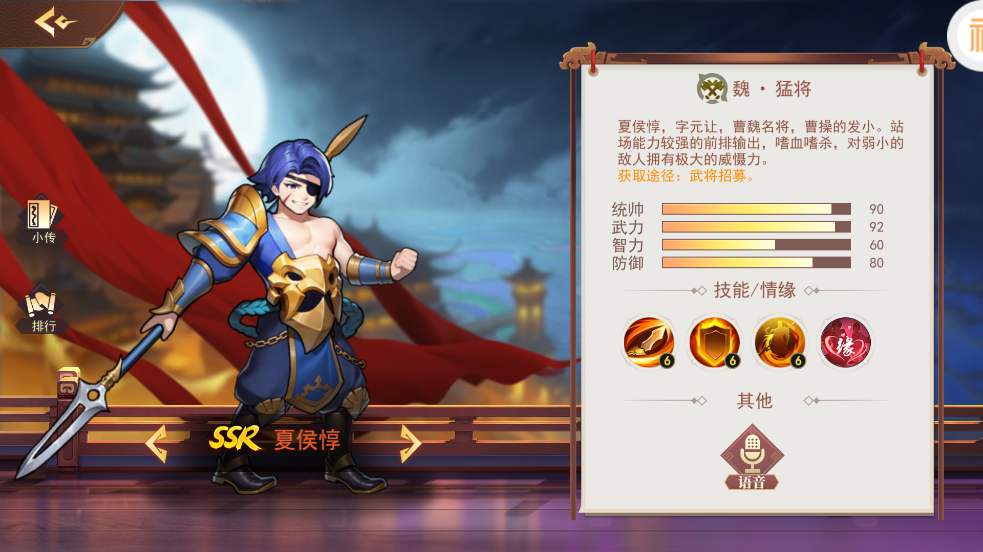 掌中三国手游v1.2.1 最新版