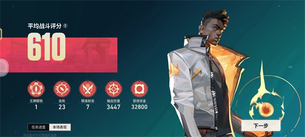 无畏契约源能行动测试服下载v0.2.10 最新版