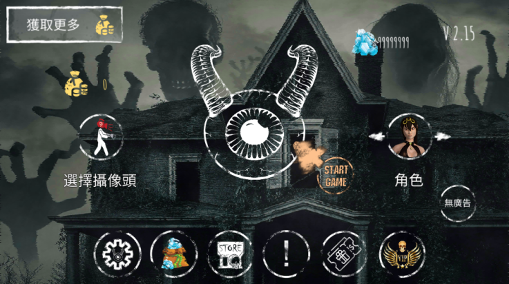 冬季噩梦游戏v2.15 最新版