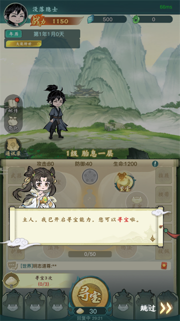 洪荒问道官方最新版下载