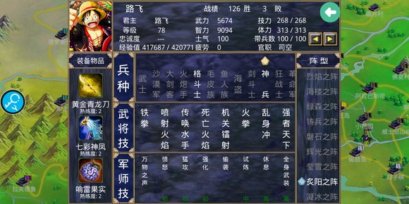 三国群英传2海贼王mod下载安装v2.9.0 安卓版