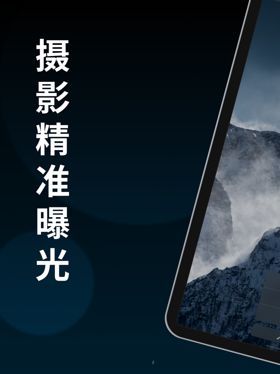 测光表 Light Meter Ultra