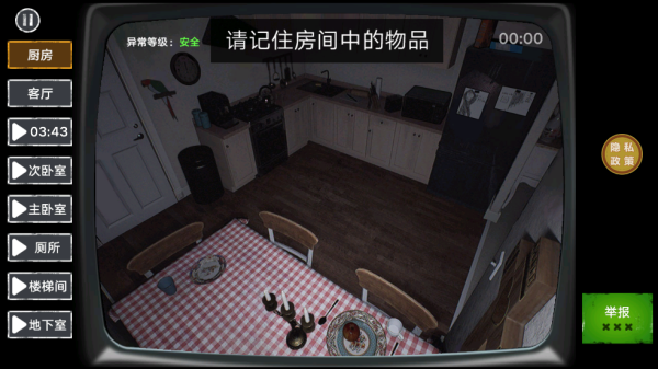 捉鬼敢死队游戏手机版 捉鬼敢死队游戏手机版