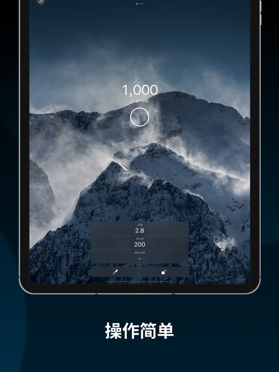 测光表 Light Meter Ultra