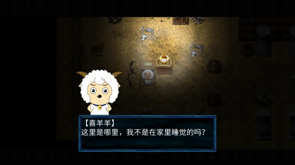 喜羊羊与灰太狼之幻律手机版v0.1 官方版