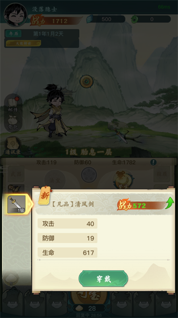洪荒问道官方最新版下载