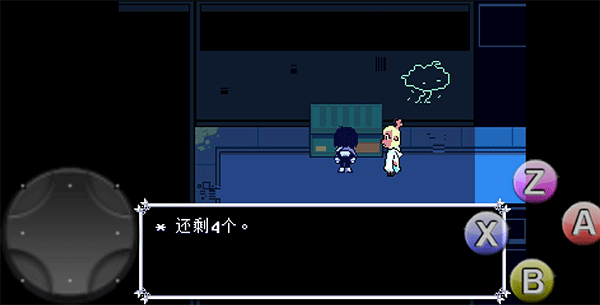 三角符文完整版(Deltarune)v2.0.0 最新版