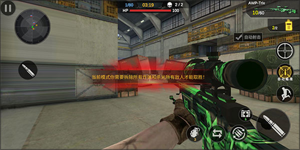 恐怖狙击求生官方下载v1.2.1 最新版