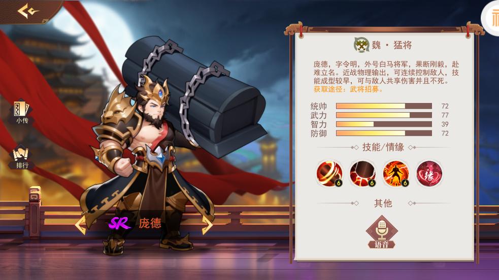 掌中三国手游v1.2.1 最新版