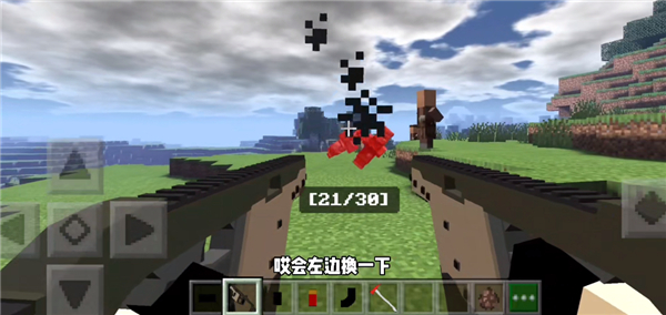 我的世界明日之后3D枪械模组手机版v1.18.12.01 最新版