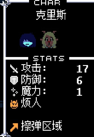 三角符文完整版(Deltarune)v2.0.0 最新版