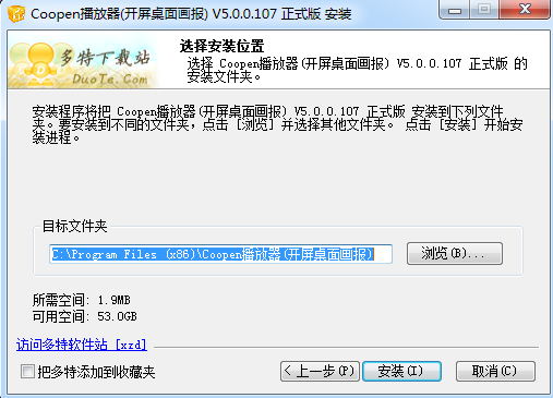 coopen(桌面壁纸软件)下载v5.0.0.107 最新版