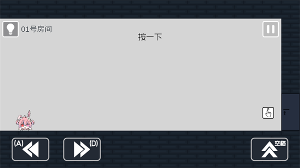 弥小兔历险记官方最新版v1.0.8 安卓版