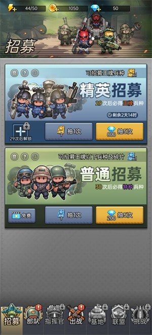 小兵特攻队国际服下载v2.2.2 安卓版
