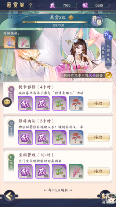 我的御剑日记0.1折魔改版本v1.0.83 最新版